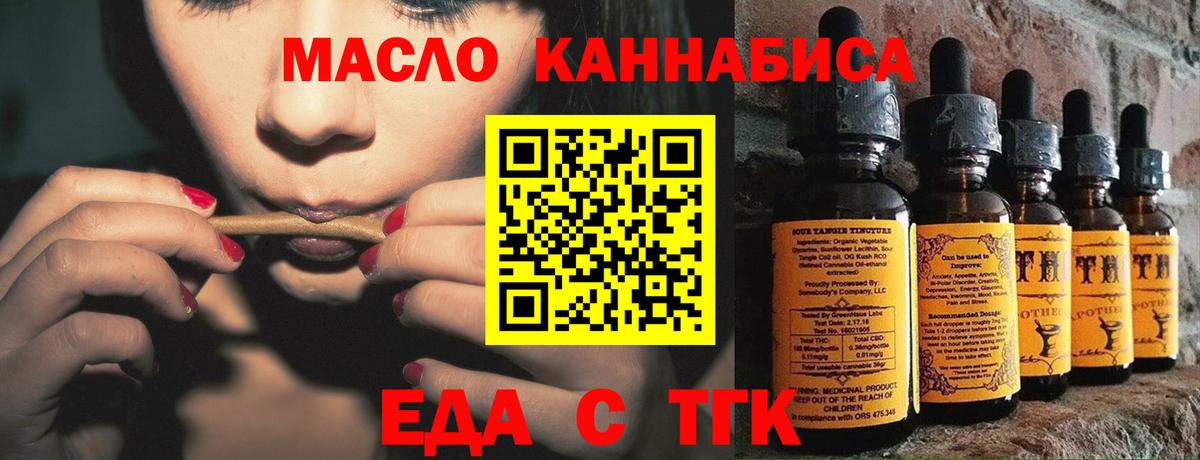 Красноуфимск  Cannafood марихуана  Вход с VPN 