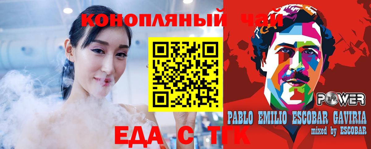 Печенье с ТГК конопля Красноуфимск