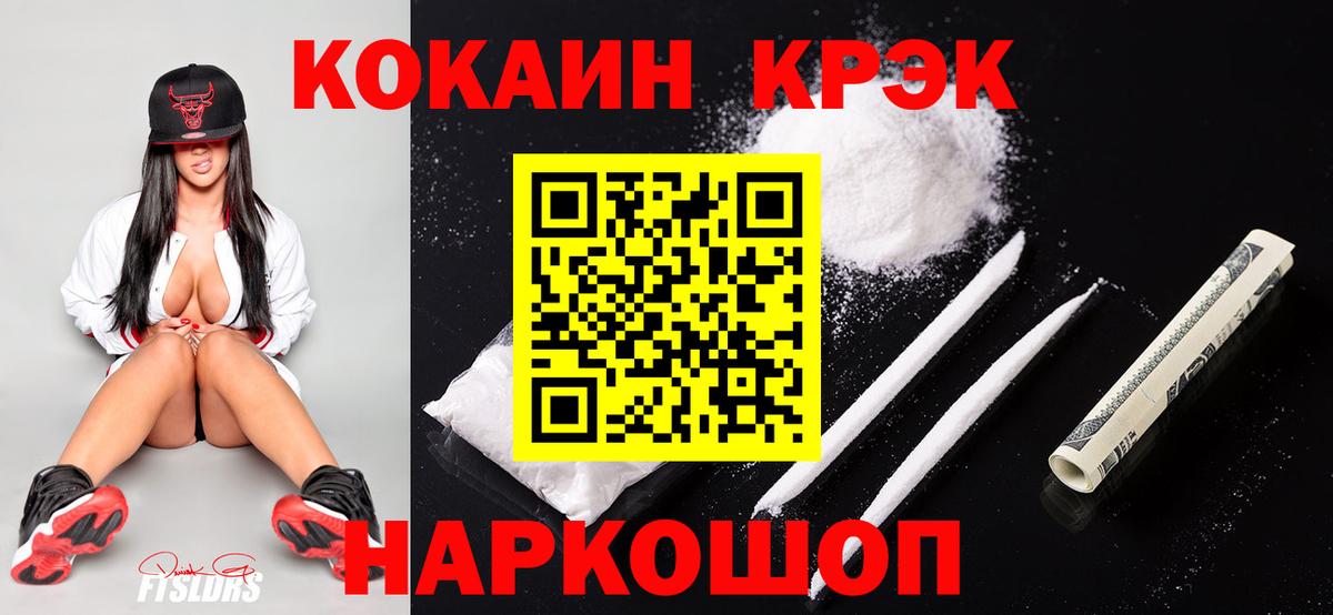 COCAIN Колумбийский Красноуфимск