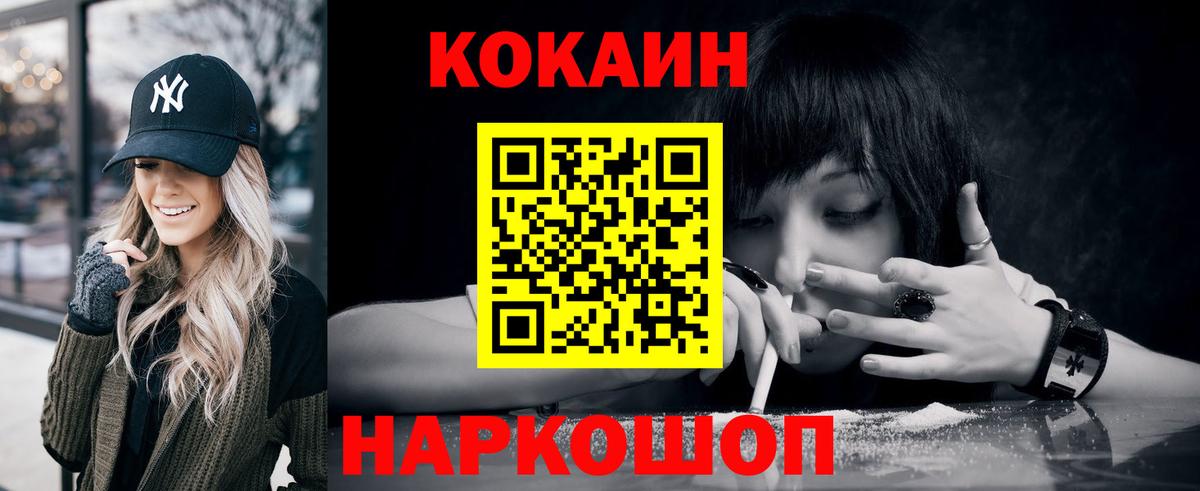 COCAIN 98%  Кокаин Эквадор  Красноуфимск  КОКАИН  как найти закладки  Вход с VPN 