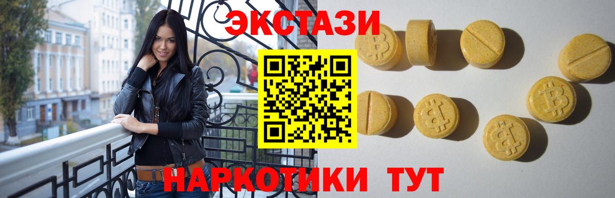 Красноуфимск  Экстази Cube  ЭКСТАЗИ таблы  ЭКСТАЗИ  Вход с VPN 