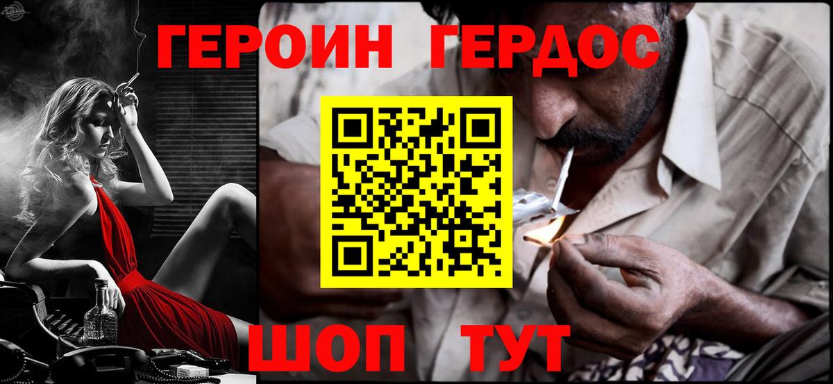 Красноуфимск  Героин Heroin  Вход с VPN 