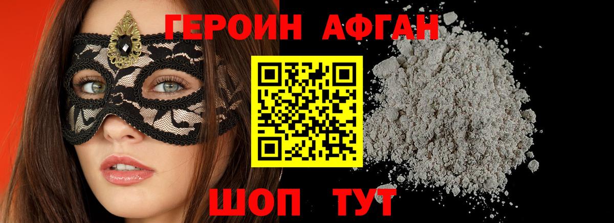 ГЕРОИН гречка Красноуфимск