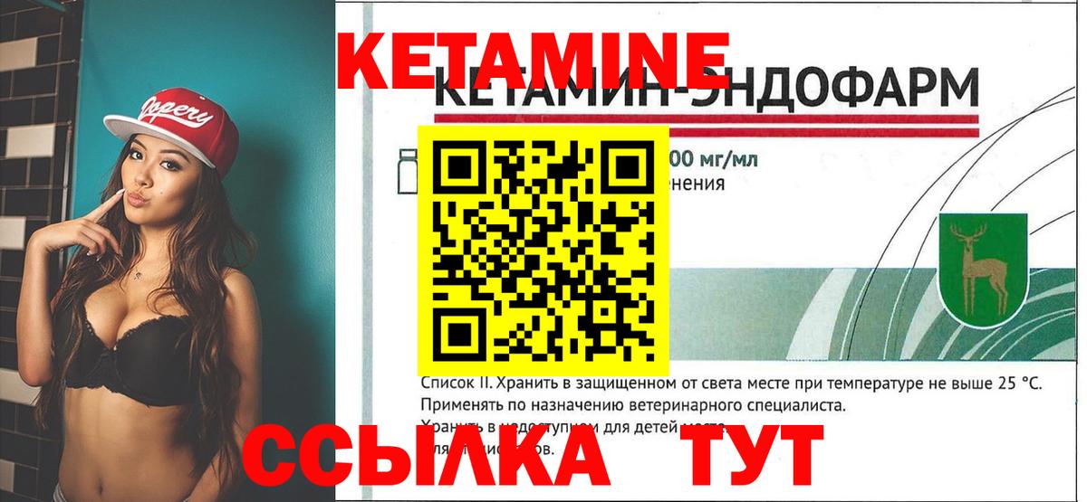 Кетамин ketamine Красноуфимск
