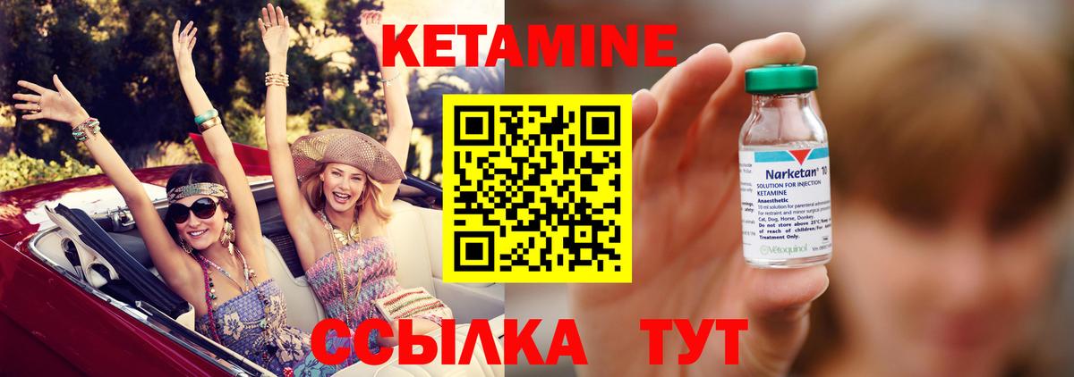 Кетамин ketamine  КЕТАМИН ketamine  Вход с VPN  Красноуфимск 