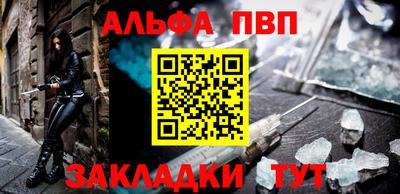 альфа пвп Ставрополь