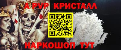 альфа пвп Ставрополь