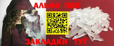 альфа пвп Ставрополь