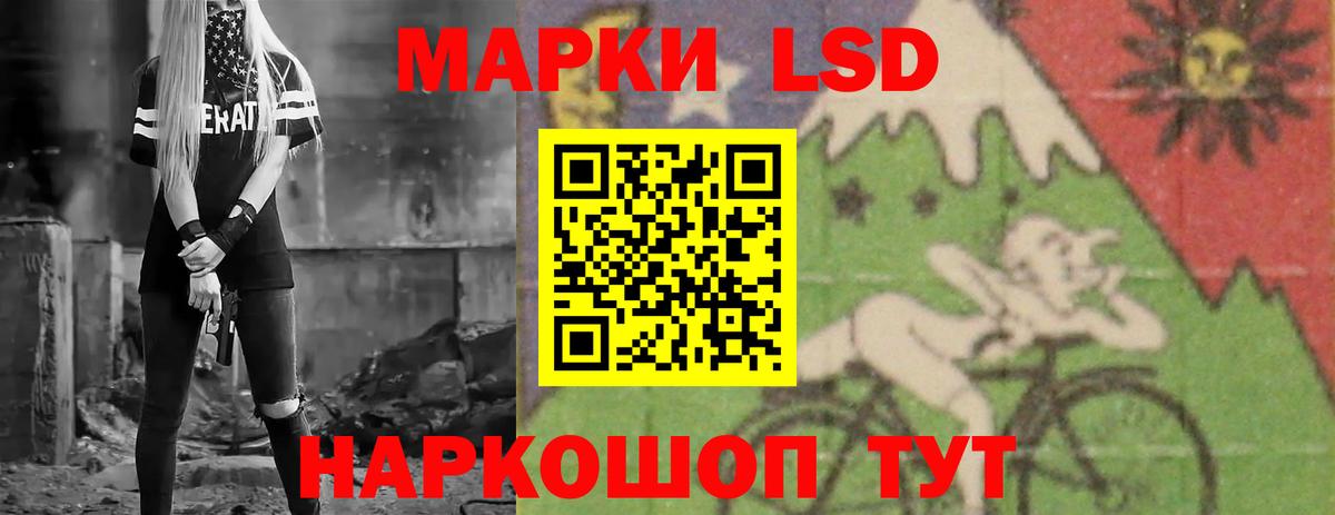 LSD-25 экстази ecstasy Красноуфимск