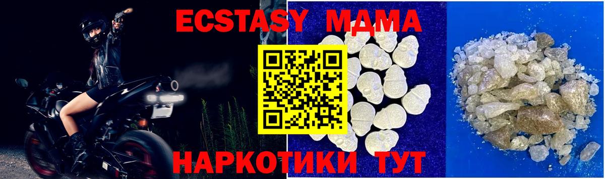 Красноуфимск  MDMA crystal  Вход с VPN  MDMA молли 