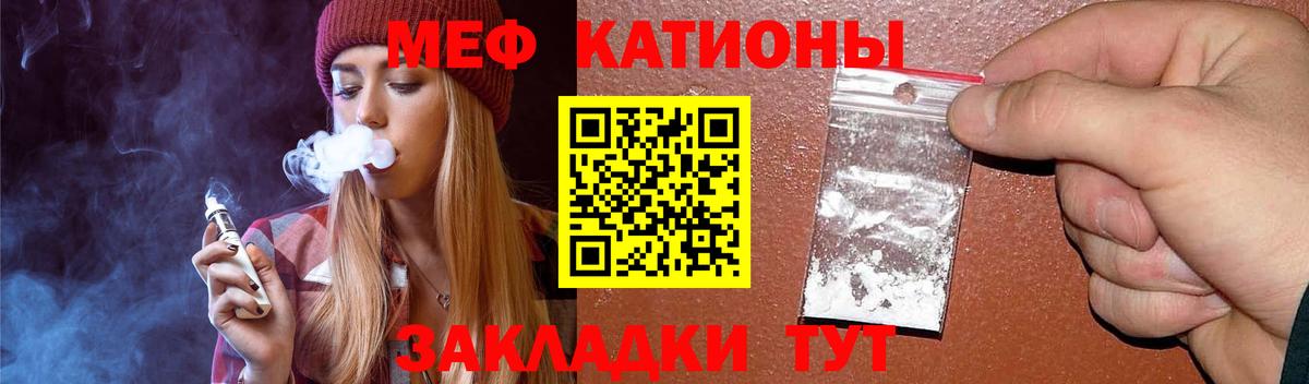 Меф МЯУ МЯУ   МЕТАДОН  МАРИХУАНА  COCAIN  Красноуфимск  ГАШ  Вход с VPN 