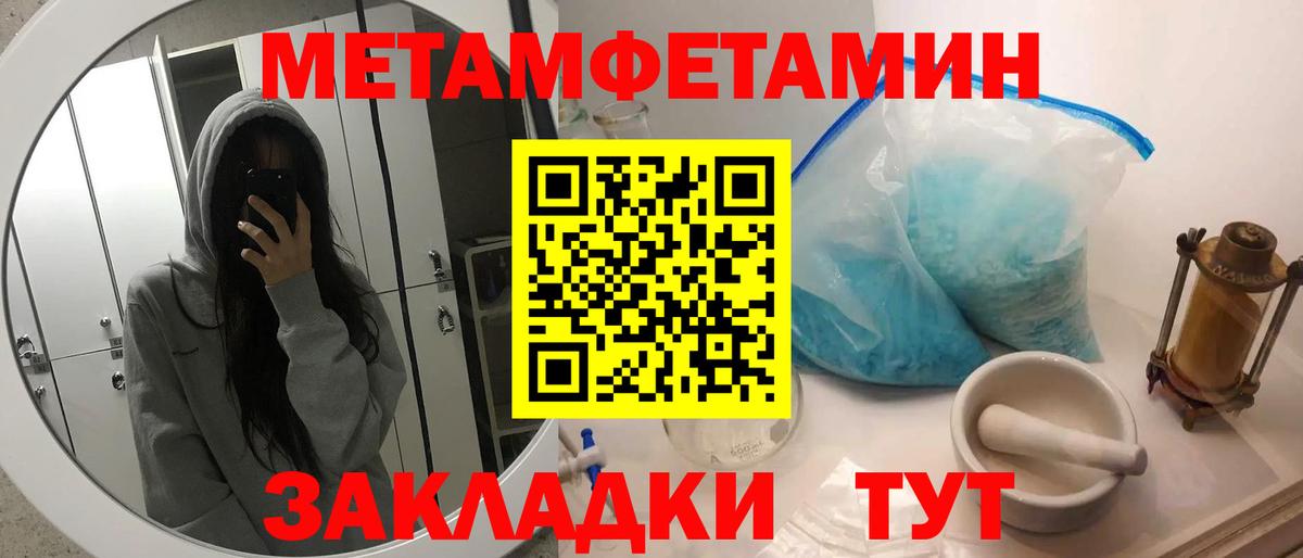 Красноуфимск  Метамфетамин  МЕТАМФЕТАМИН винт  Вход с VPN  МЕТАМФЕТАМИН винт 