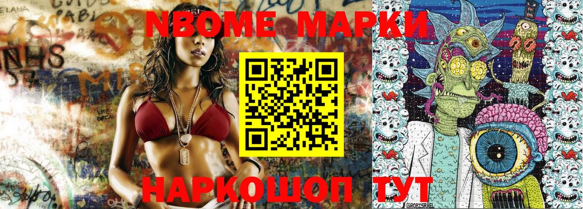 Марки NBOMe 1,5мг  Марки NBOMe 1,5мг  Красноуфимск  Марки NBOMe  Вход с VPN 
