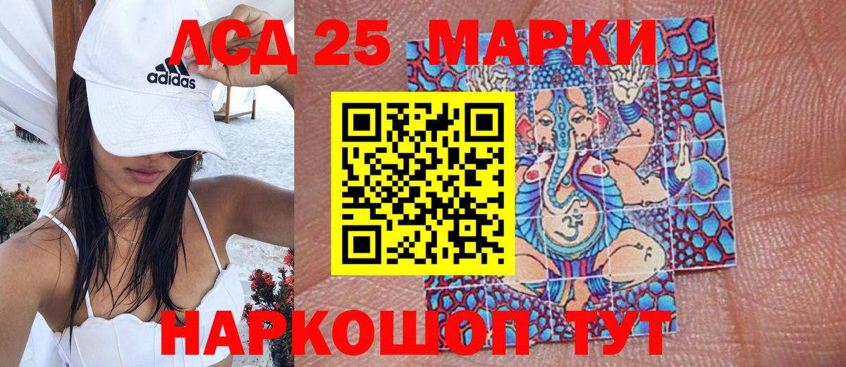 Марки NBOMe 1,8мг Красноуфимск