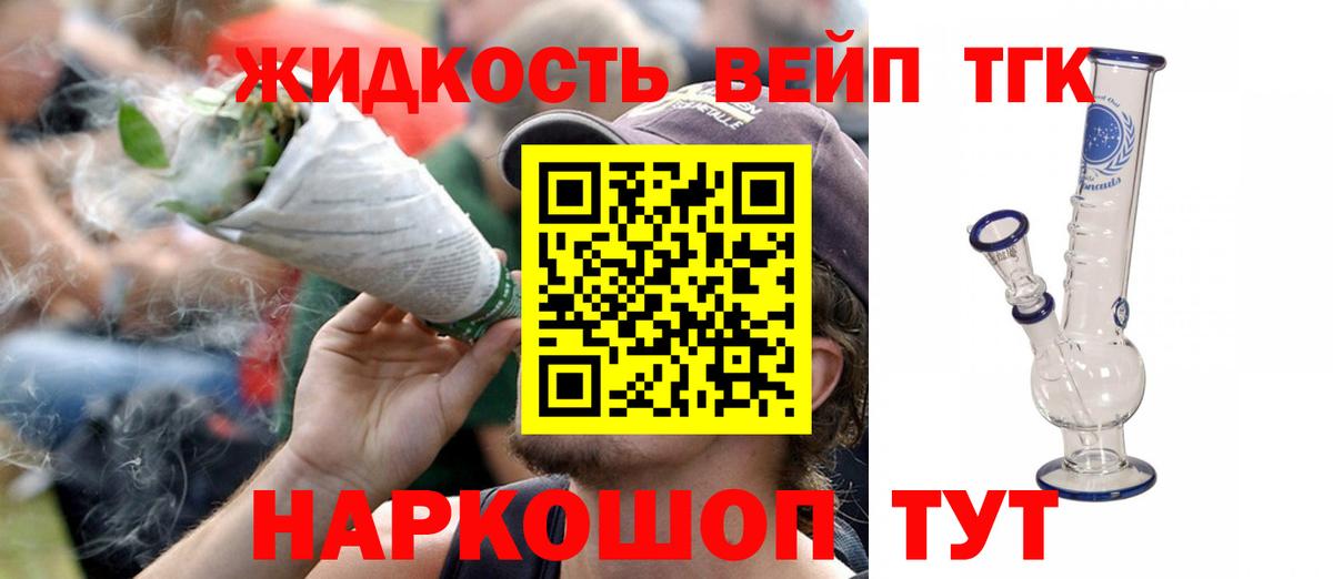 ТГК концентрат Красноуфимск