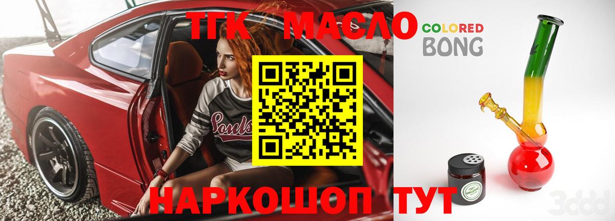 Дистиллят ТГК жижа  Вход с VPN  Красноуфимск  ТГК концентрат 