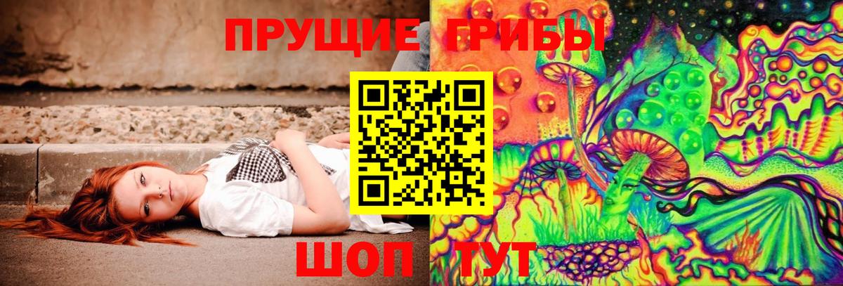 Галлюциногенные грибы мицелий Красноуфимск